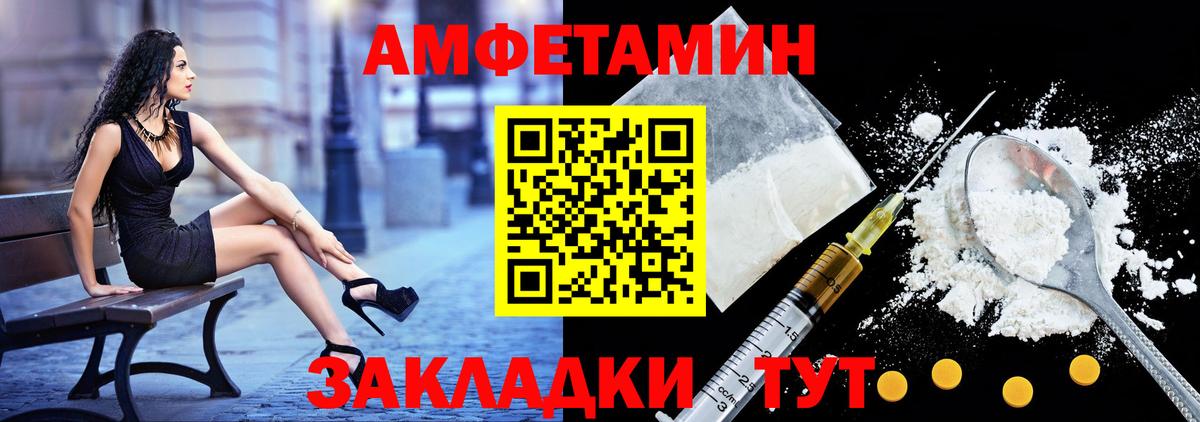 АМФЕТАМИН  Вход с VPN  Калач-на-Дону  АМФЕТАМИН 97% 