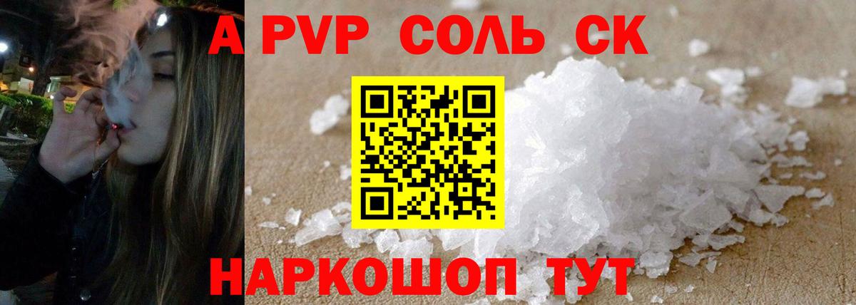 Alfa_PVP крисы CK  Вход с VPN  Калач-на-Дону 