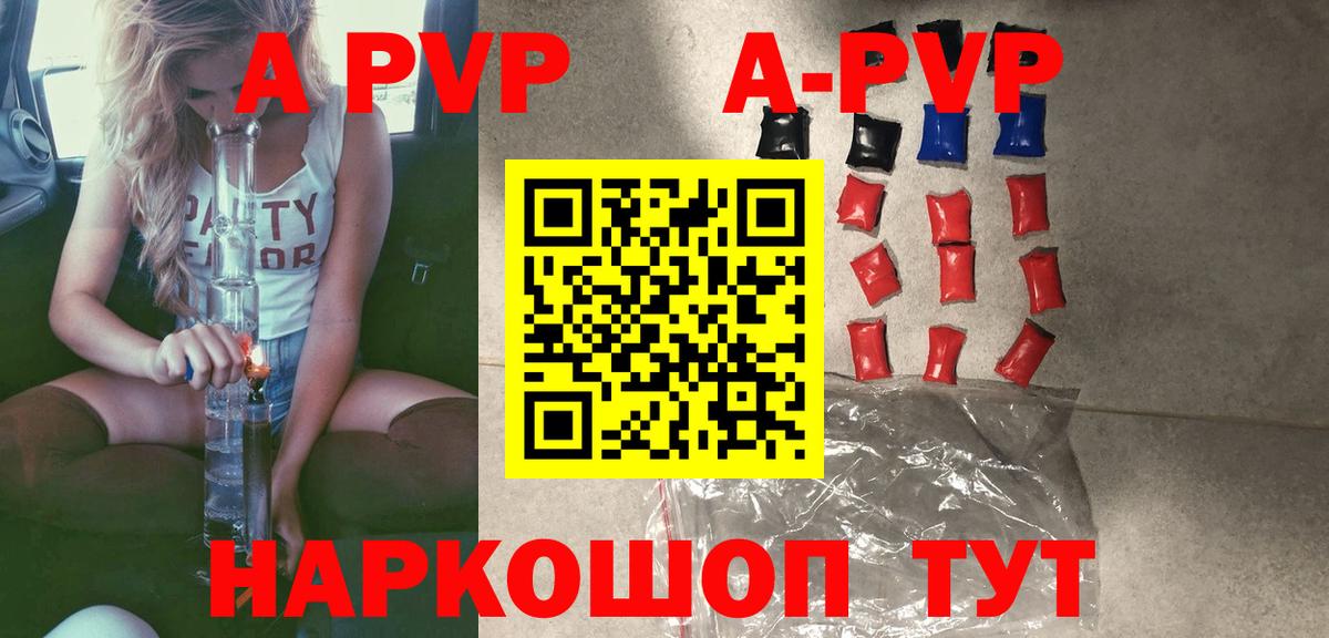 Alpha PVP VHQ Калач-на-Дону