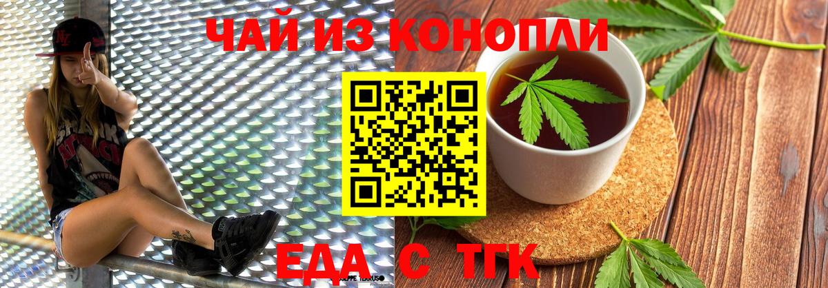 Калач-на-Дону  Canna-Cookies конопля  Вход с VPN 