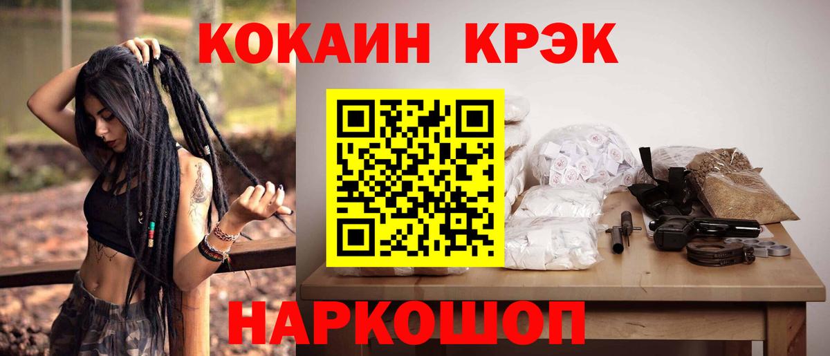 что такое   Кокаин 97%  COCAIN  Калач-на-Дону  Вход с VPN  КОКАИН Перу 