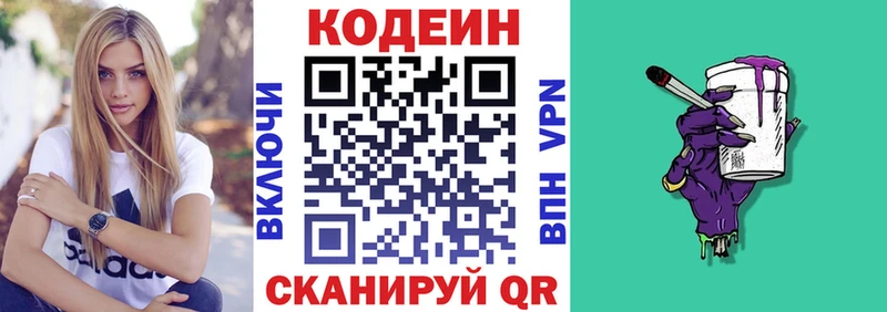 hydra ссылки  купить наркотики сайты  Калач-на-Дону  Кодеиновый сироп Lean напиток Lean (лин) 