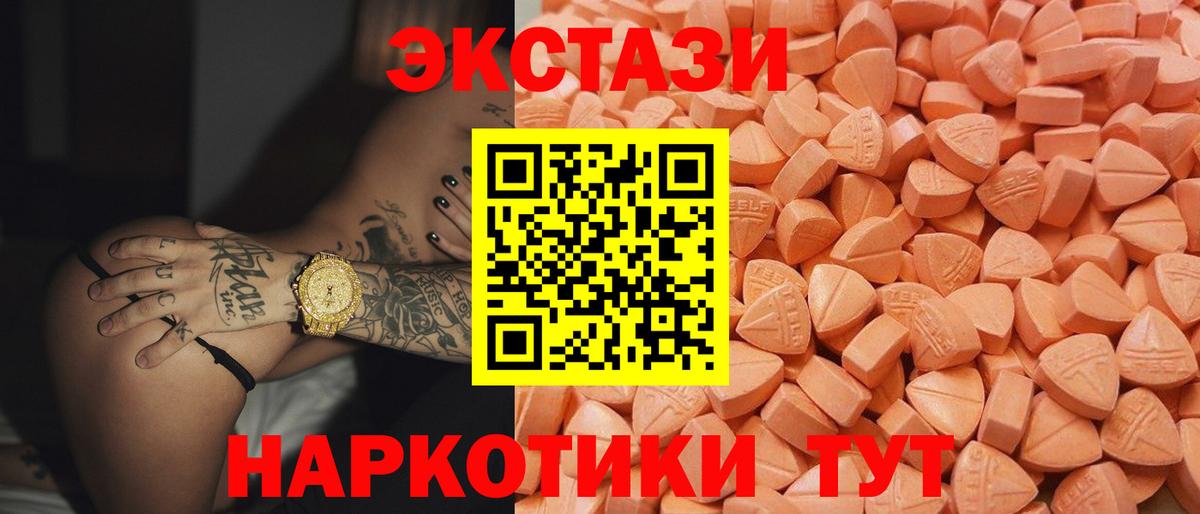 блэк спрут ТОР  Экстази VHQ  Вход с VPN  Калач-на-Дону  продажа наркотиков 