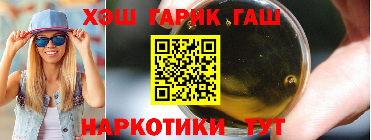 Гашиш гашик Калач-на-Дону