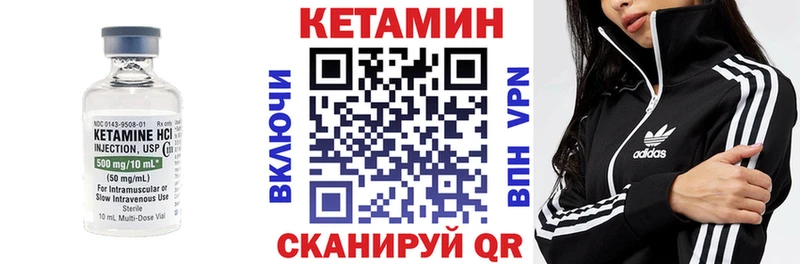 КЕТАМИН ketamine цена Калач-на-Дону