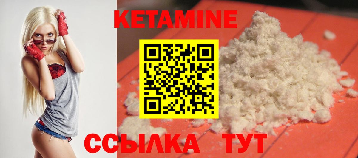 Калач-на-Дону  Кетамин VHQ  Вход с VPN 
