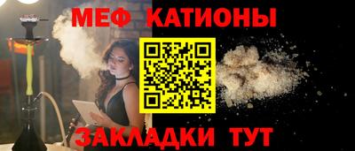 мяу мяу кристалл Малоярославец
