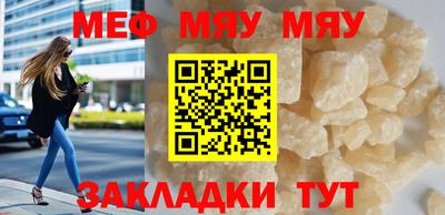 мяу мяу кристалл Малоярославец