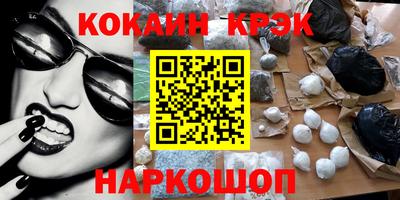 кокаин премиум Можайск