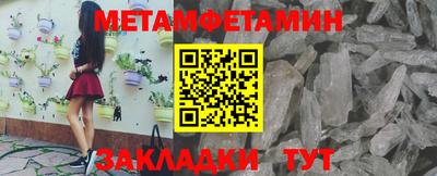 мефедрон Мариинск