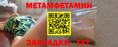 мефедрон Мариинск
