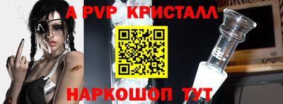а пвп мука Малгобек