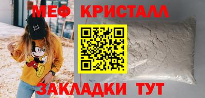 мяу мяу кристалл Малоярославец