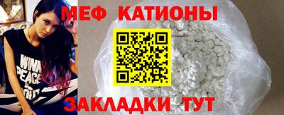 мефедрон Мариинск