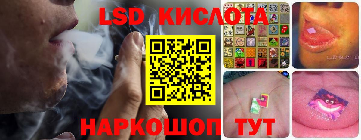 Лсд 25 экстази кислота Калач-на-Дону
