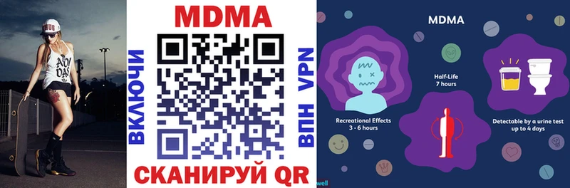 продажа наркотиков Калач-на-Дону MDMA кристаллы