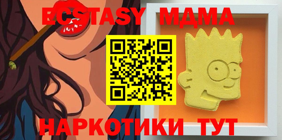 МДМА молли Калач-на-Дону