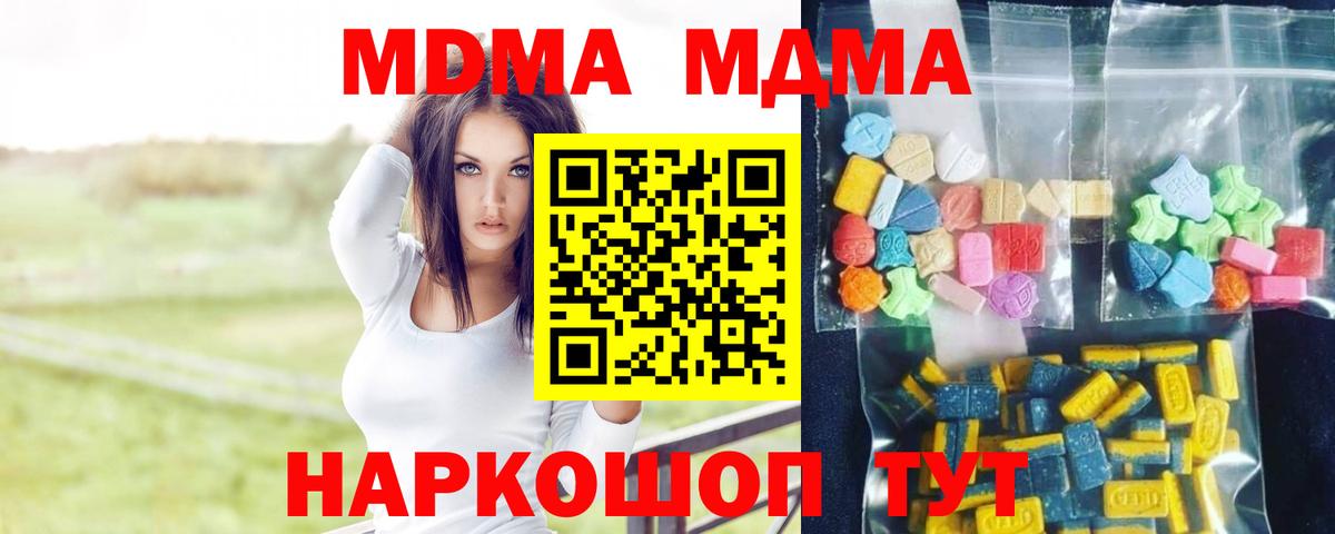 Калач-на-Дону  MDMA VHQ  Вход с VPN 