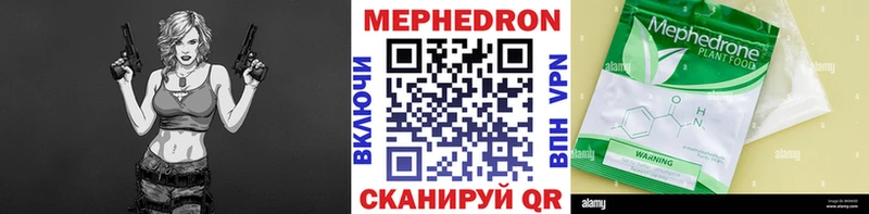 Мефедрон mephedrone  Калач-на-Дону 