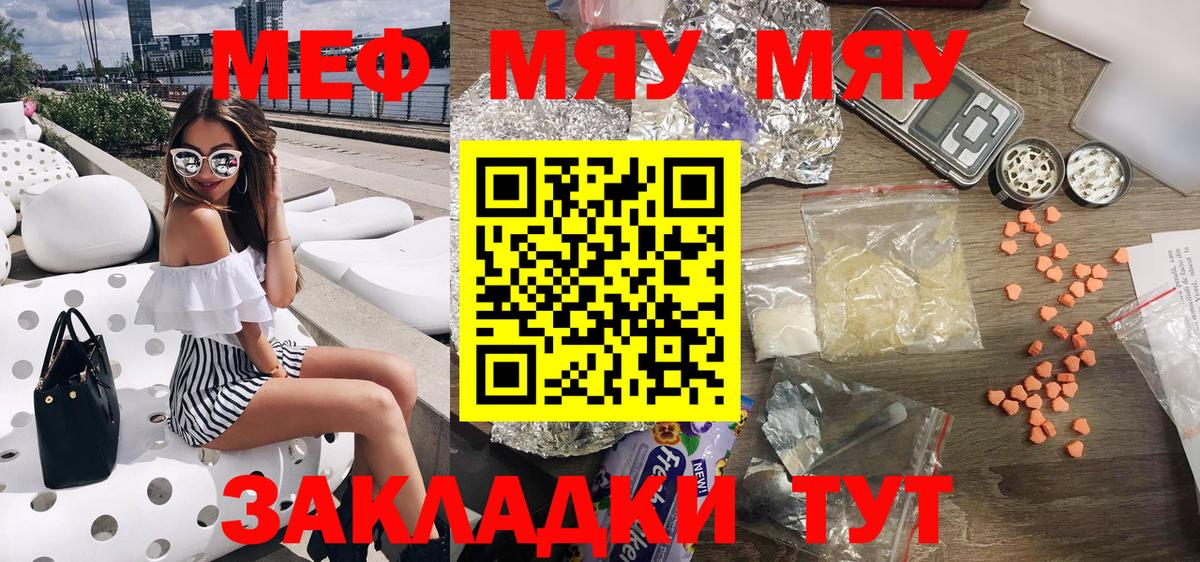 Меф кристаллы Калач-на-Дону