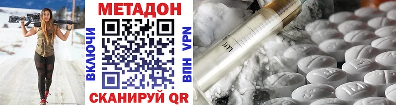 МЕТАДОН кристалл Калач-на-Дону