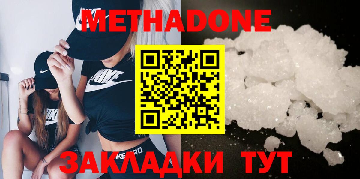 Калач-на-Дону  МЕТАДОН кристалл  hydra рабочий сайт  Вход с VPN 