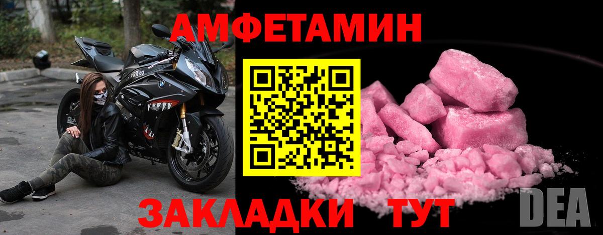 Первитин мет Калач-на-Дону