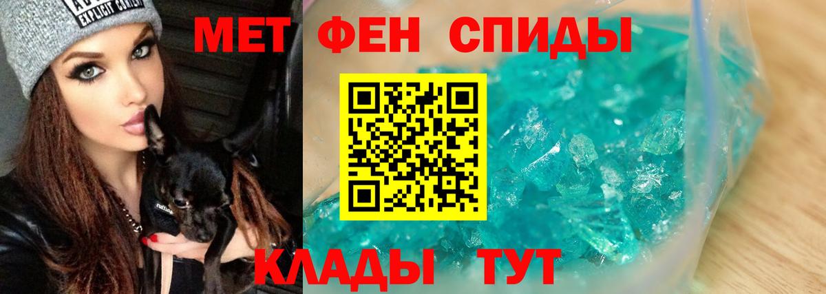 Метамфетамин мет  Вход с VPN  Калач-на-Дону 
