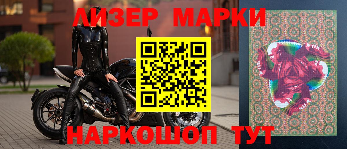 Марки N-bome 1,5мг Калач-на-Дону