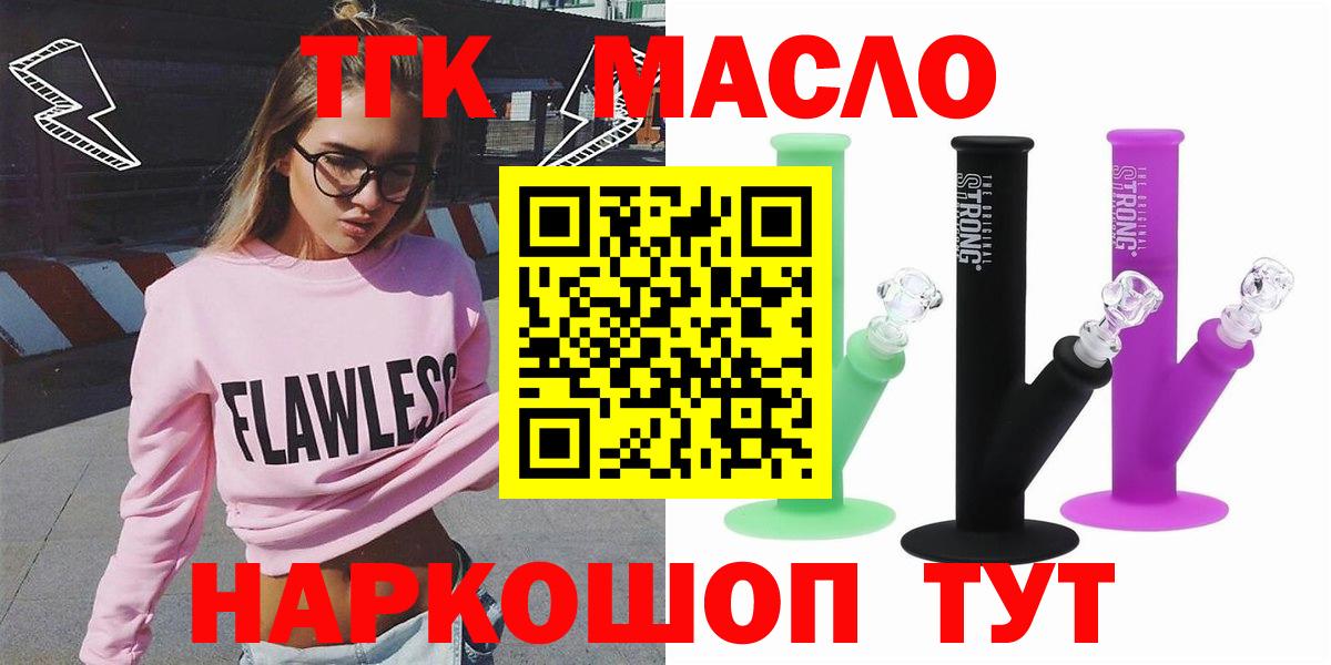 ТГК вейп с тгк Калач-на-Дону