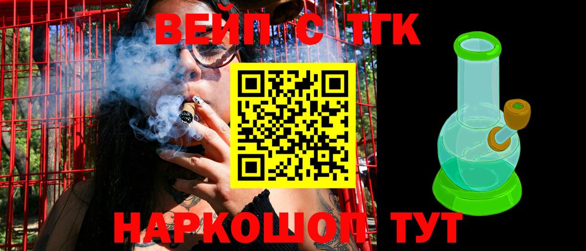 Дистиллят ТГК концентрат  Вход с VPN  Калач-на-Дону 