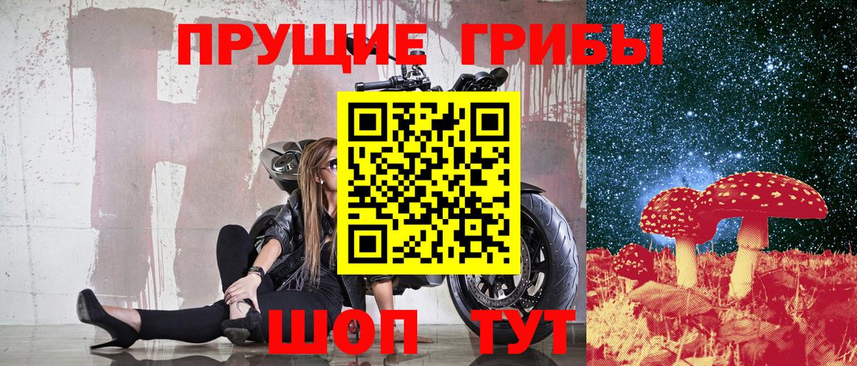 Псилоцибиновые грибы ЛСД Калач-на-Дону