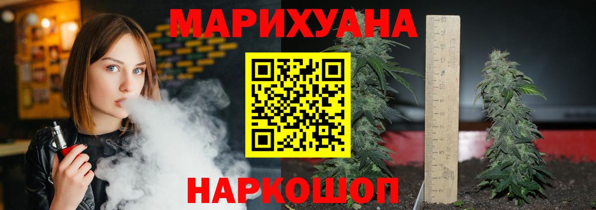 Каннабис White Widow  МАРИХУАНА LSD WEED  Марихуана LSD WEED  Вход с VPN  Калач-на-Дону 